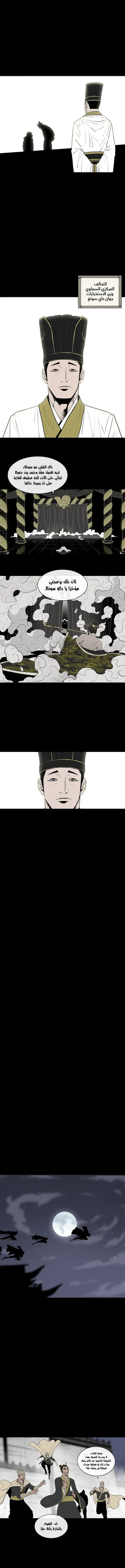 Read The Legend of the Northern Blade AR Manga Online