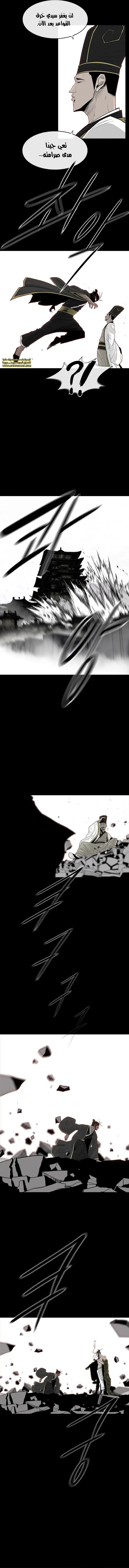 Read The Legend of the Northern Blade AR Manga Online