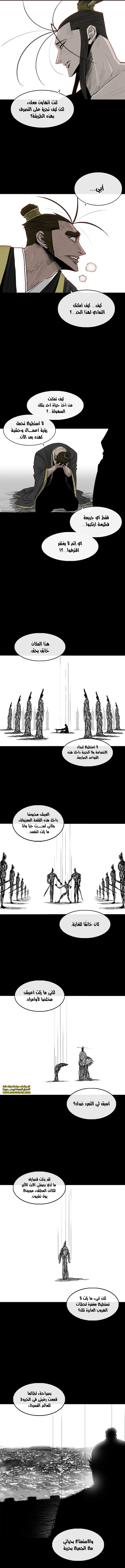 Read The Legend of the Northern Blade AR Manga Online