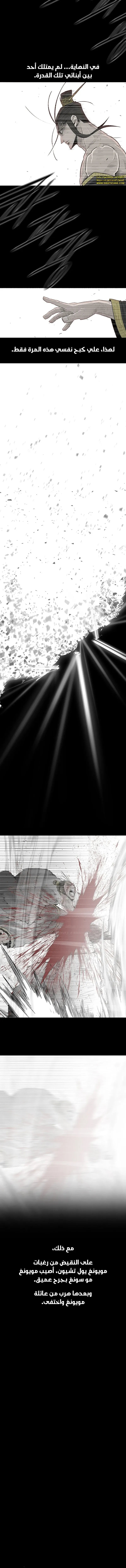 Read The Legend of the Northern Blade AR Manga Online