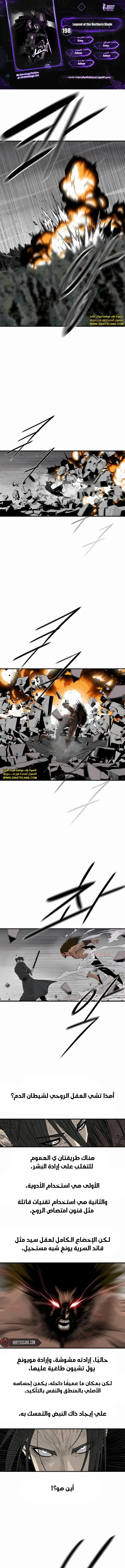Read The Legend of the Northern Blade AR Manga Online