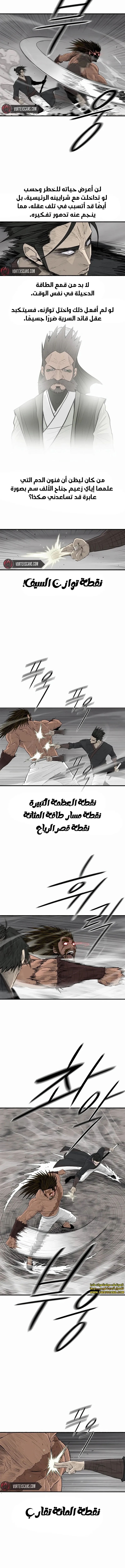 Read The Legend of the Northern Blade AR Manga Online