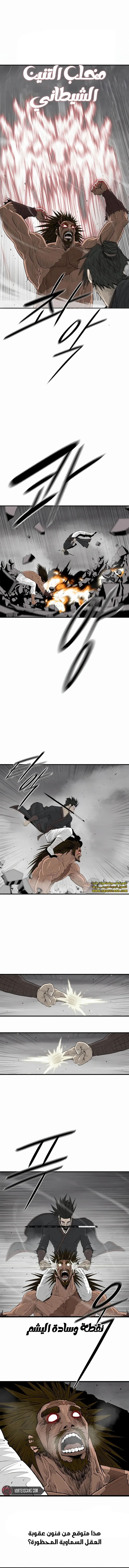 Read The Legend of the Northern Blade AR Manga Online
