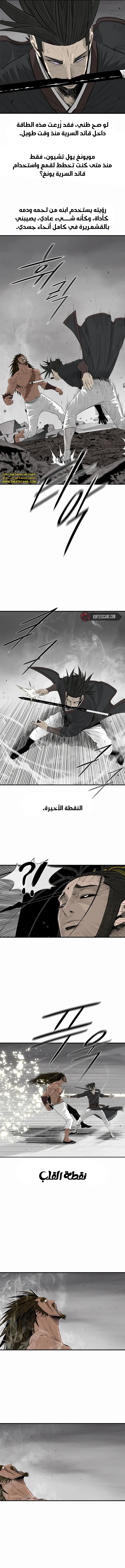 Read The Legend of the Northern Blade AR Manga Online