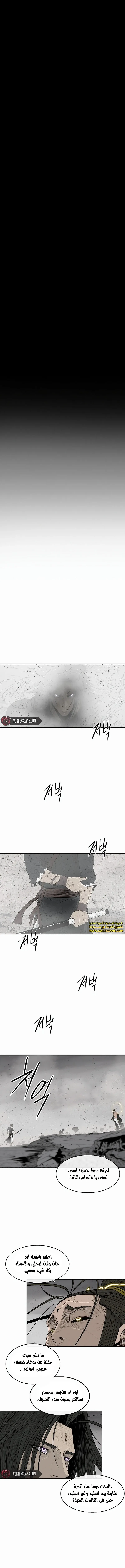 Read The Legend of the Northern Blade AR Manga Online