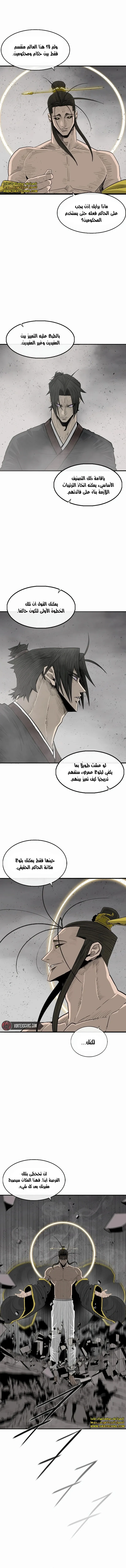 Read The Legend of the Northern Blade AR Manga Online