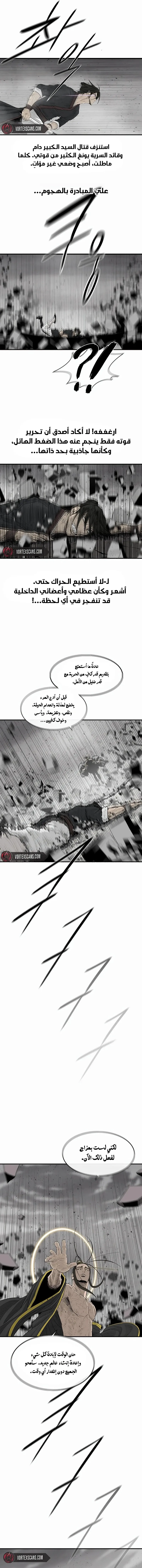 Read The Legend of the Northern Blade AR Manga Online
