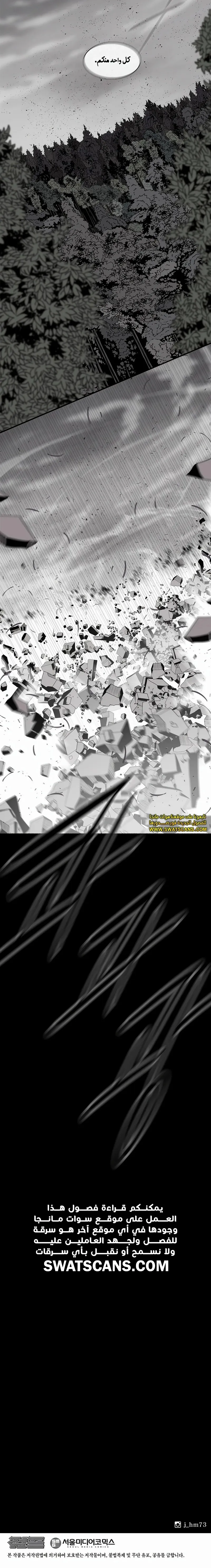 Read The Legend of the Northern Blade AR Manga Online