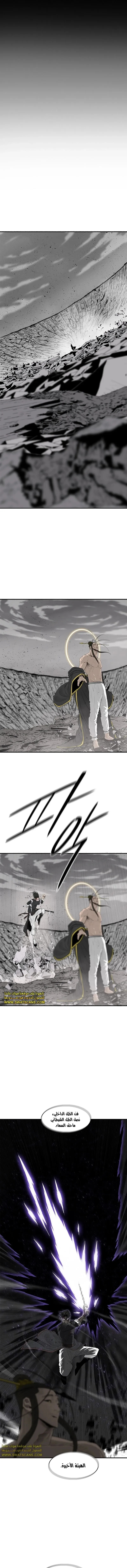 Read The Legend of the Northern Blade AR Manga Online