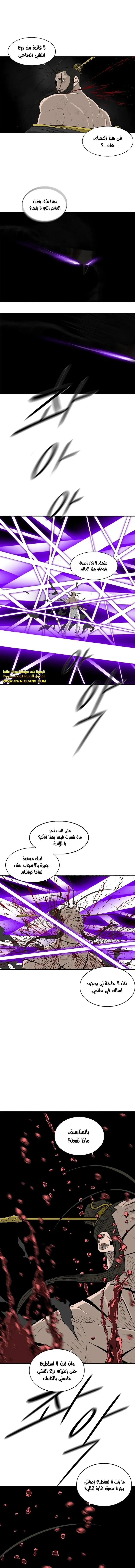 Read The Legend of the Northern Blade AR Manga Online