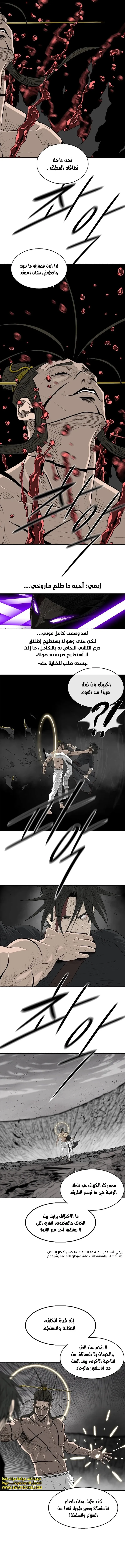 Read The Legend of the Northern Blade AR Manga Online