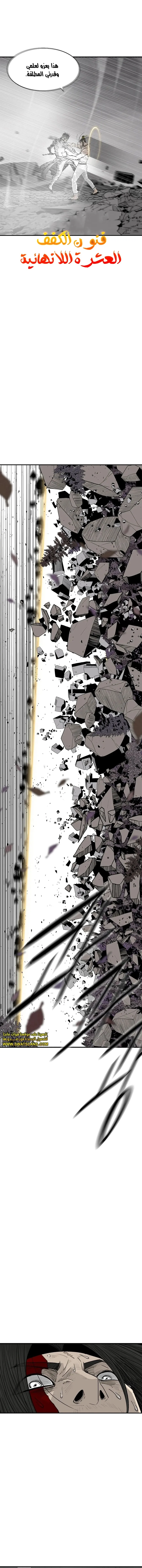 Read The Legend of the Northern Blade AR Manga Online