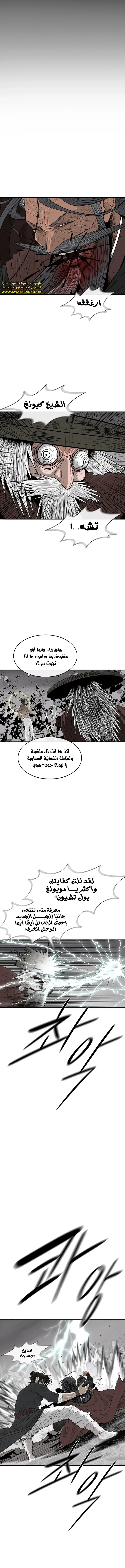 Read The Legend of the Northern Blade AR Manga Online
