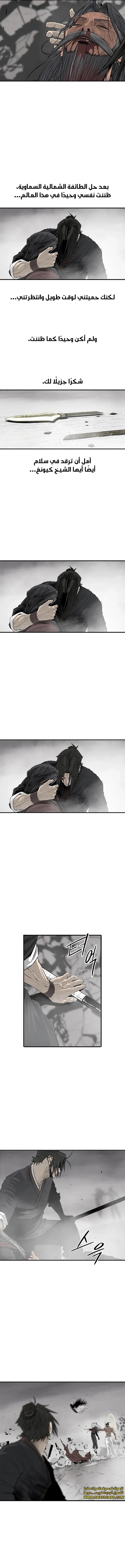 Read The Legend of the Northern Blade AR Manga Online