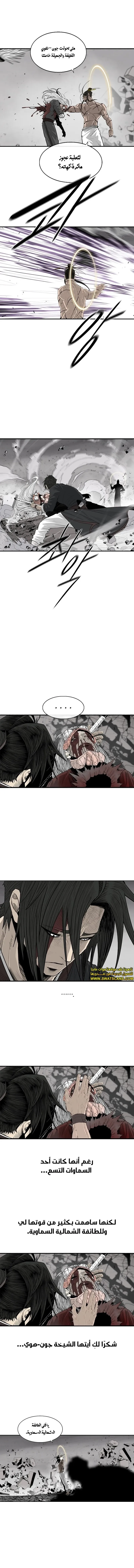 Read The Legend of the Northern Blade AR Manga Online