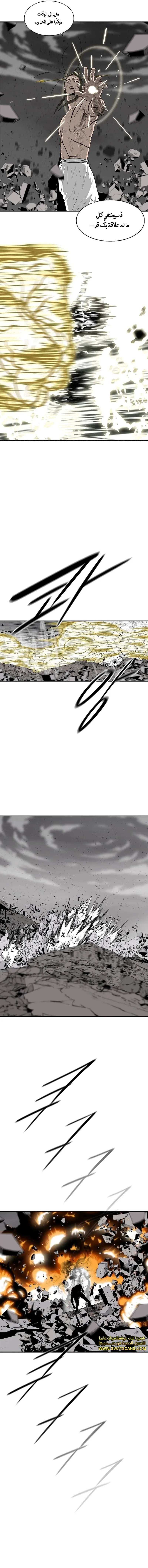 Read The Legend of the Northern Blade AR Manga Online
