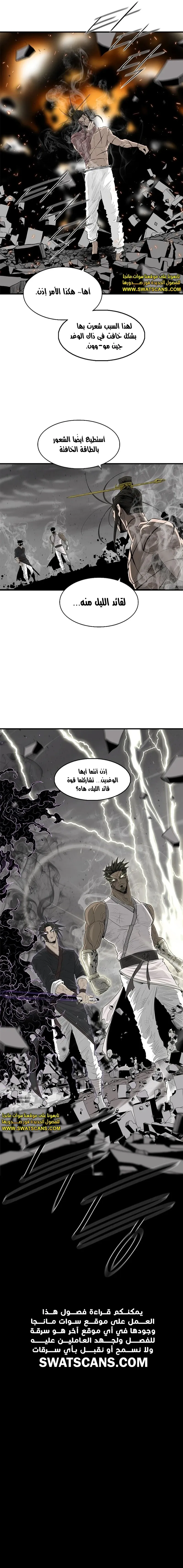 Read The Legend of the Northern Blade AR Manga Online
