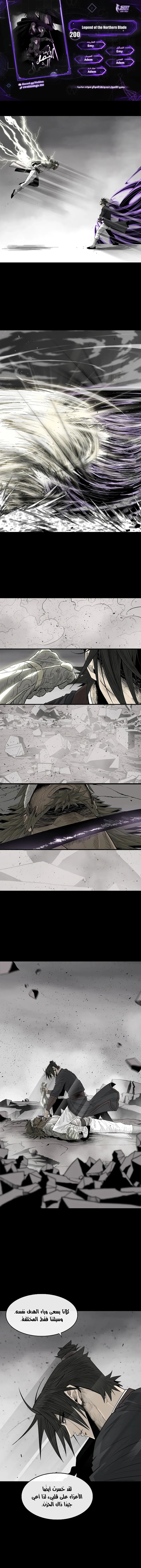 Read The Legend of the Northern Blade AR Manga Online