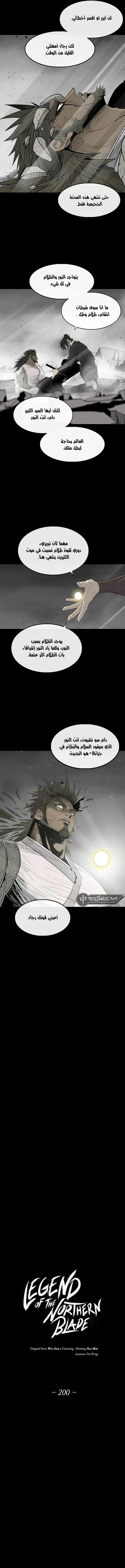 Read The Legend of the Northern Blade AR Manga Online