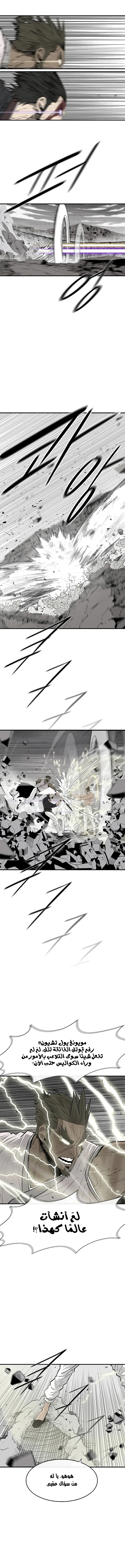 Read The Legend of the Northern Blade AR Manga Online