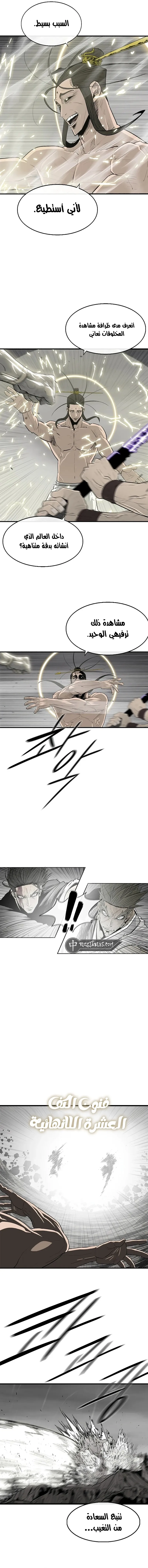 Read The Legend of the Northern Blade AR Manga Online