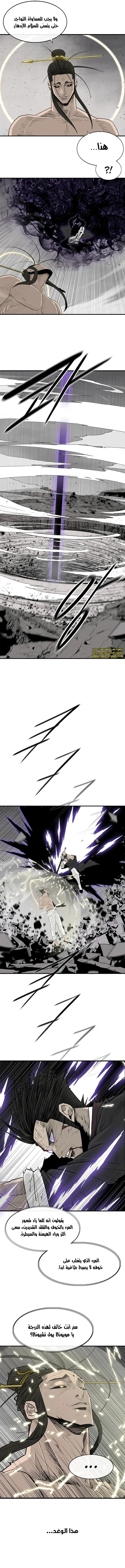 Read The Legend of the Northern Blade AR Manga Online