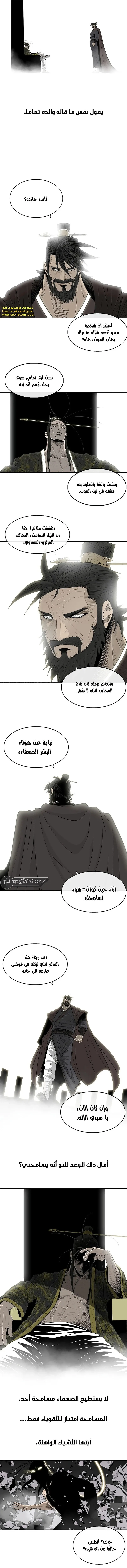 Read The Legend of the Northern Blade AR Manga Online