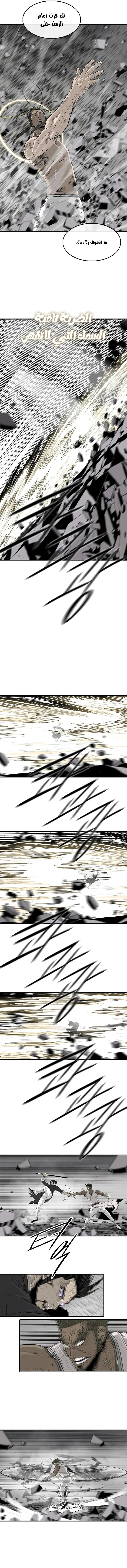 Read The Legend of the Northern Blade AR Manga Online