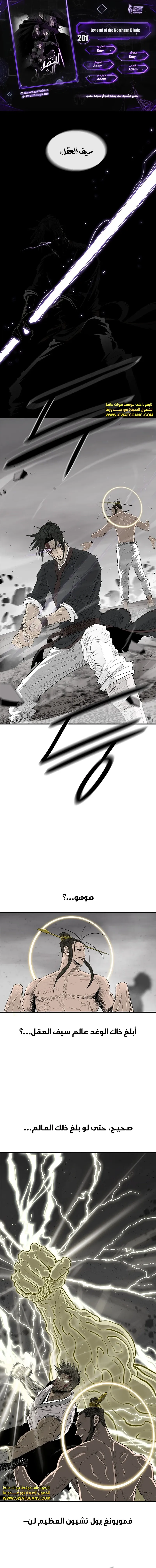 Read The Legend of the Northern Blade AR Manga Online
