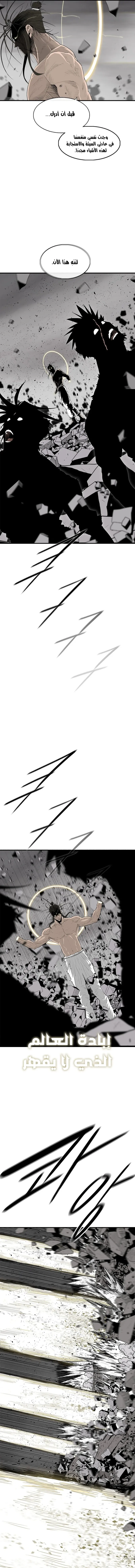 Read The Legend of the Northern Blade AR Manga Online