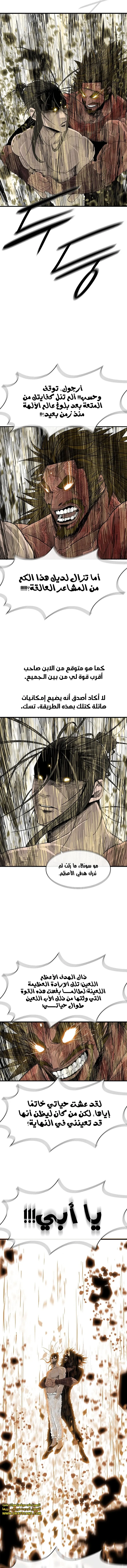 Read The Legend of the Northern Blade AR Manga Online