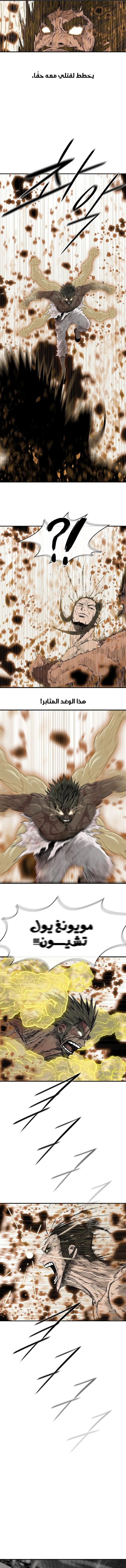 Read The Legend of the Northern Blade AR Manga Online