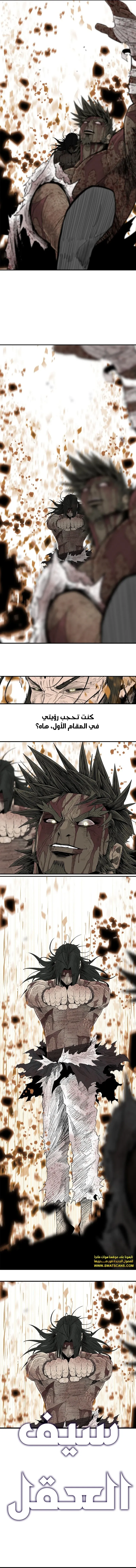 Read The Legend of the Northern Blade AR Manga Online