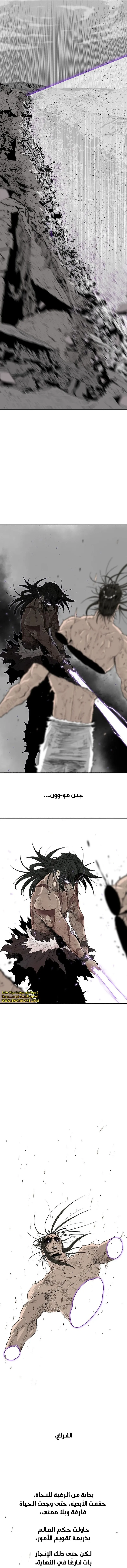 Read The Legend of the Northern Blade AR Manga Online