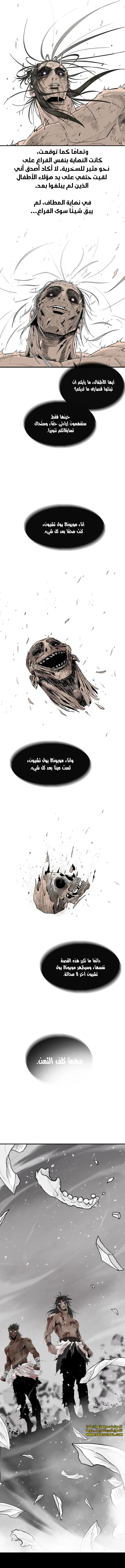 Read The Legend of the Northern Blade AR Manga Online