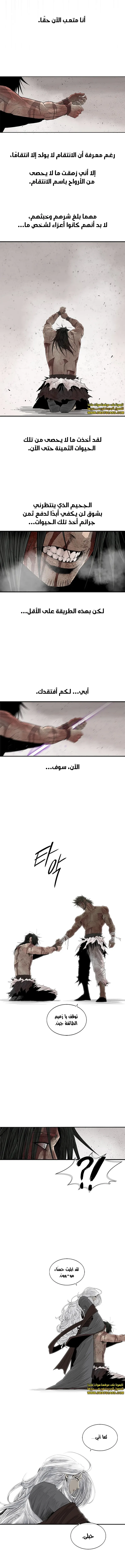 Read The Legend of the Northern Blade AR Manga Online