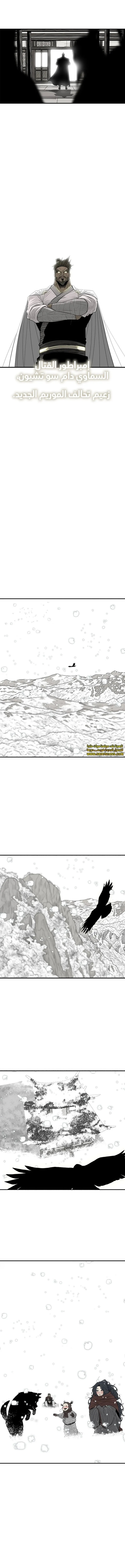 Read The Legend of the Northern Blade AR Manga Online