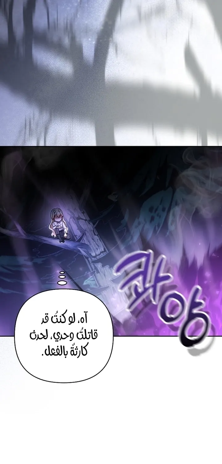 Read The Little Tyrant Is Making a Scene AR Manga Online