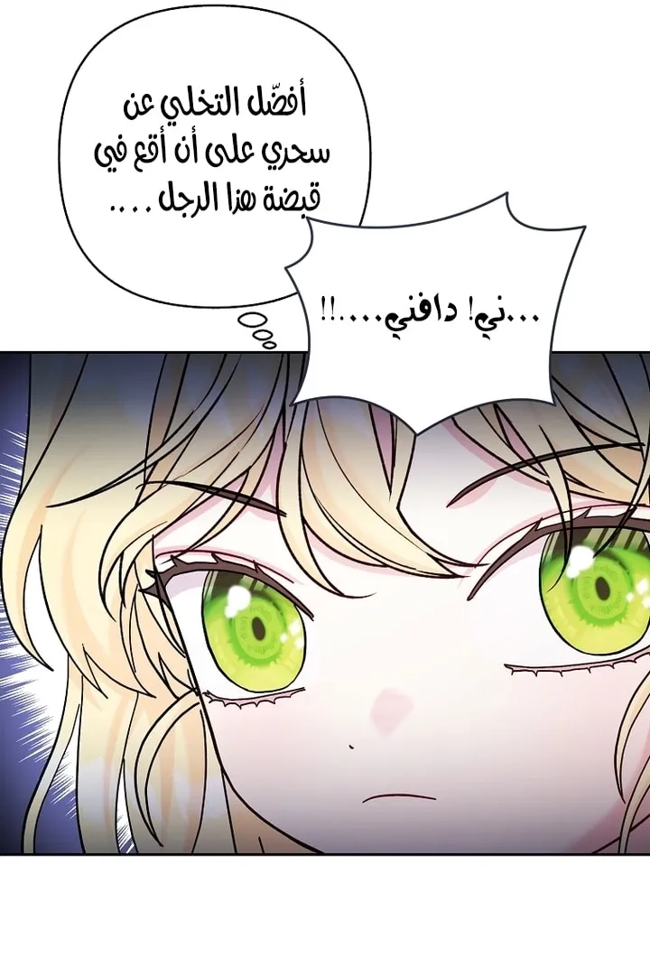 Read The Little Tyrant Is Making a Scene AR Manga Online