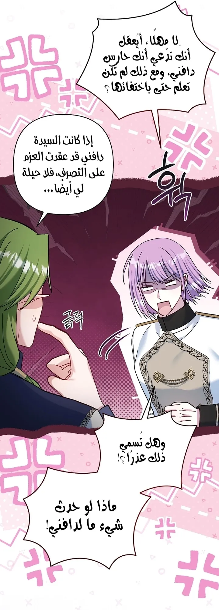 Read The Little Tyrant Is Making a Scene AR Manga Online