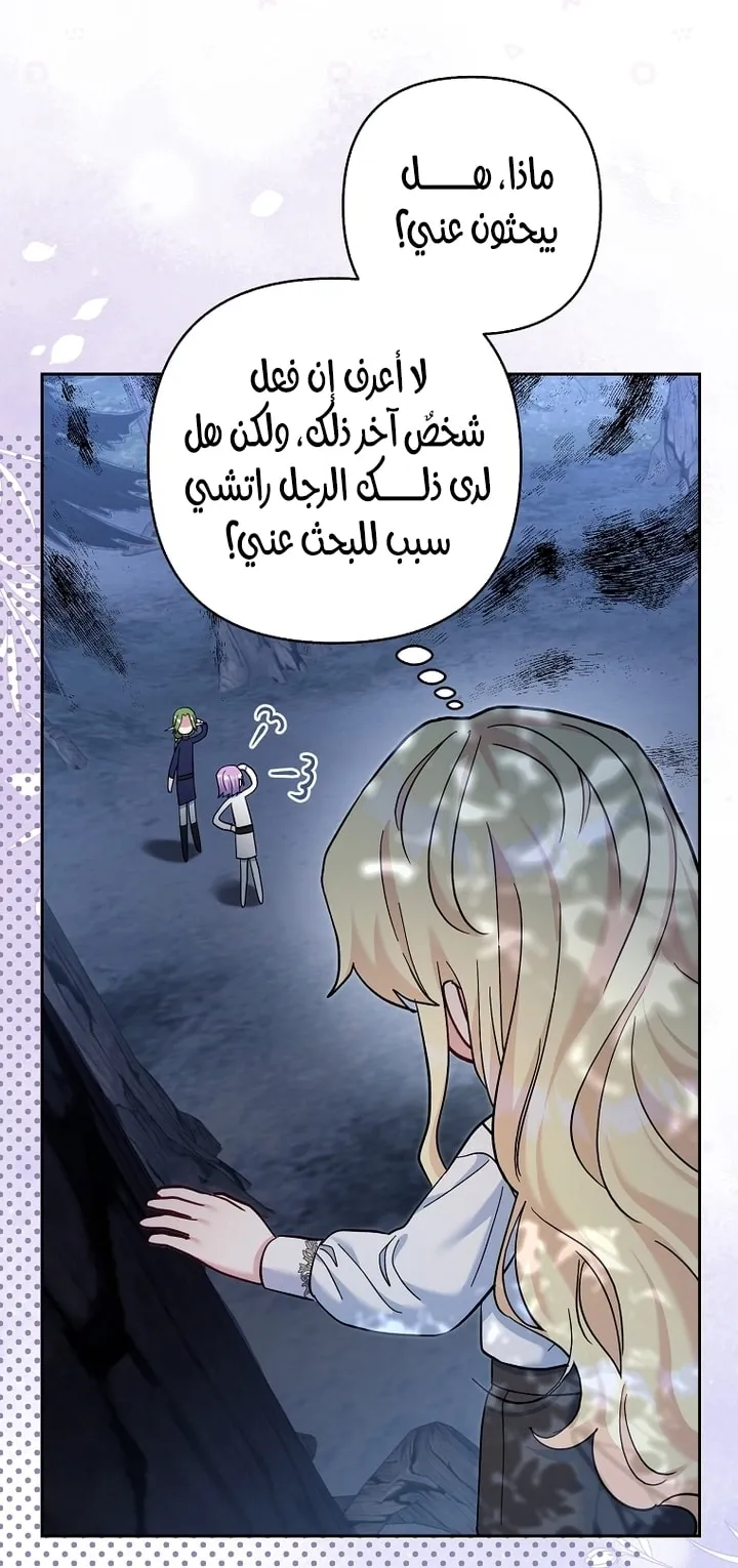 Read The Little Tyrant Is Making a Scene AR Manga Online
