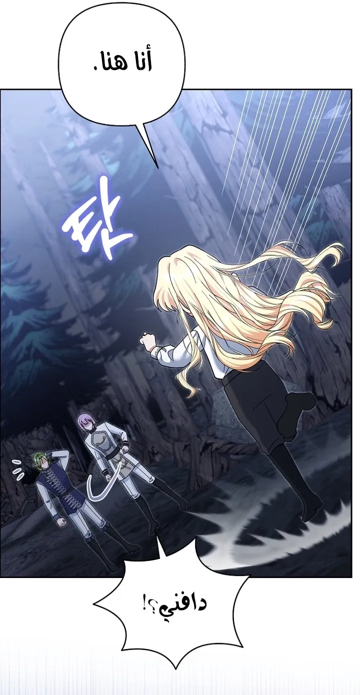 Read The Little Tyrant Is Making a Scene AR Manga Online