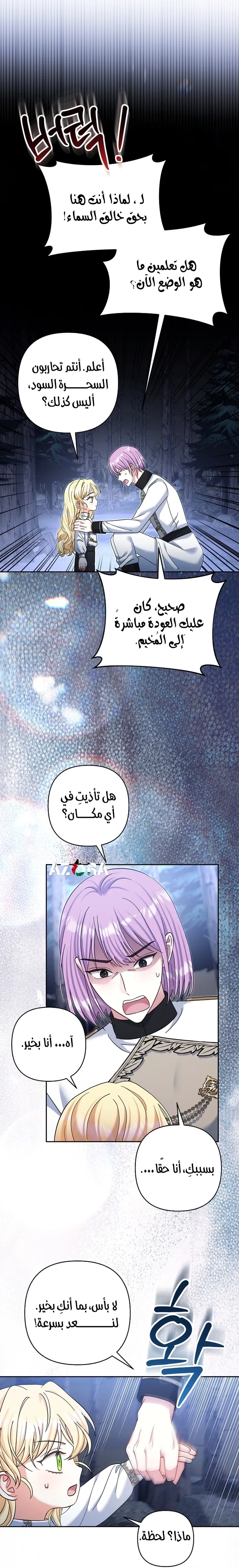 Read The Little Tyrant Is Making a Scene AR Manga Online