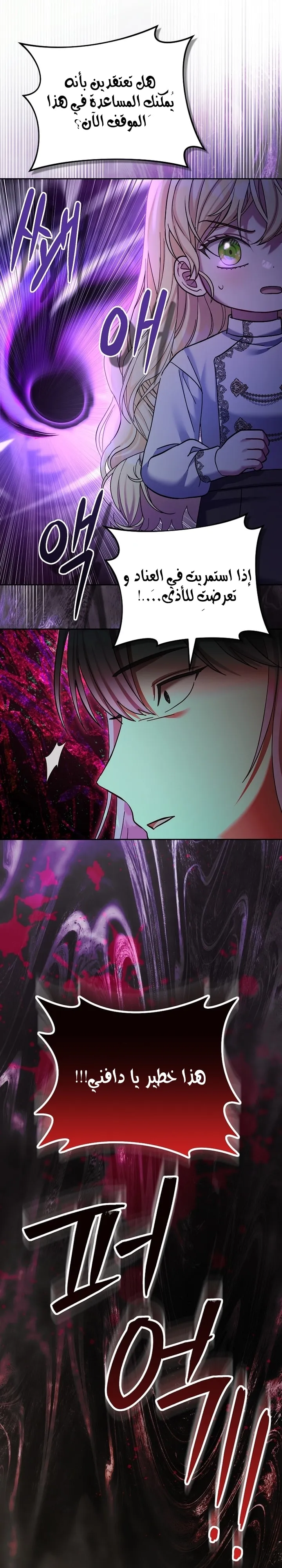 Read The Little Tyrant Is Making a Scene AR Manga Online