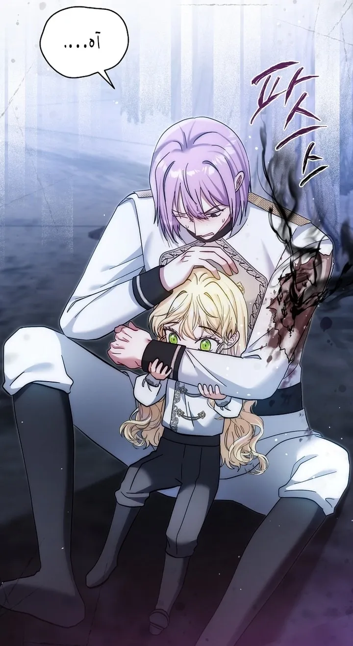 Read The Little Tyrant Is Making a Scene AR Manga Online