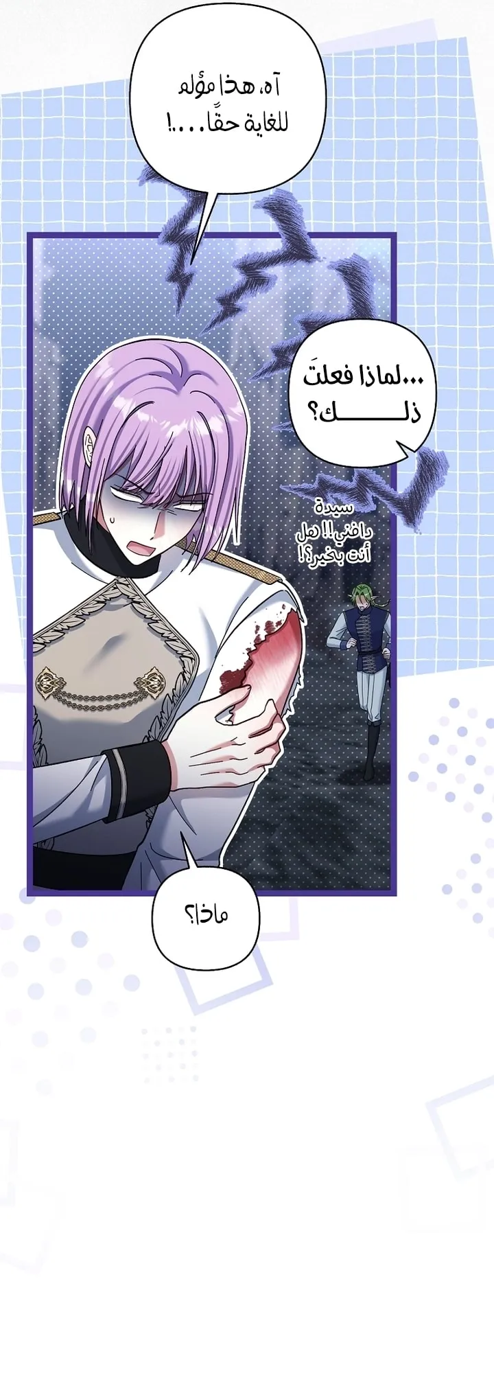Read The Little Tyrant Is Making a Scene AR Manga Online