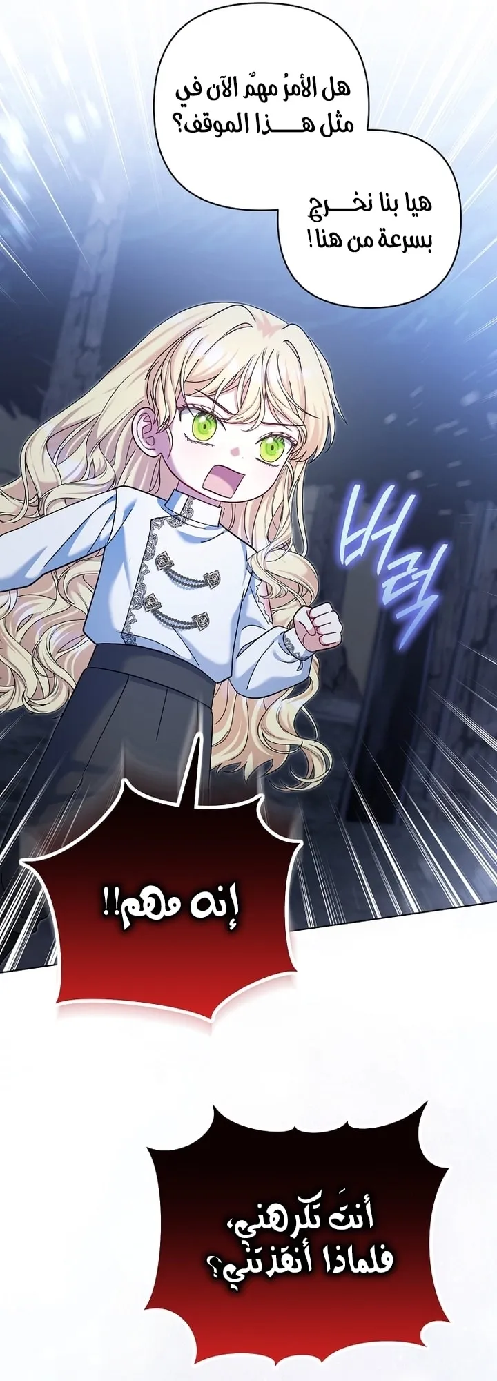 Read The Little Tyrant Is Making a Scene AR Manga Online
