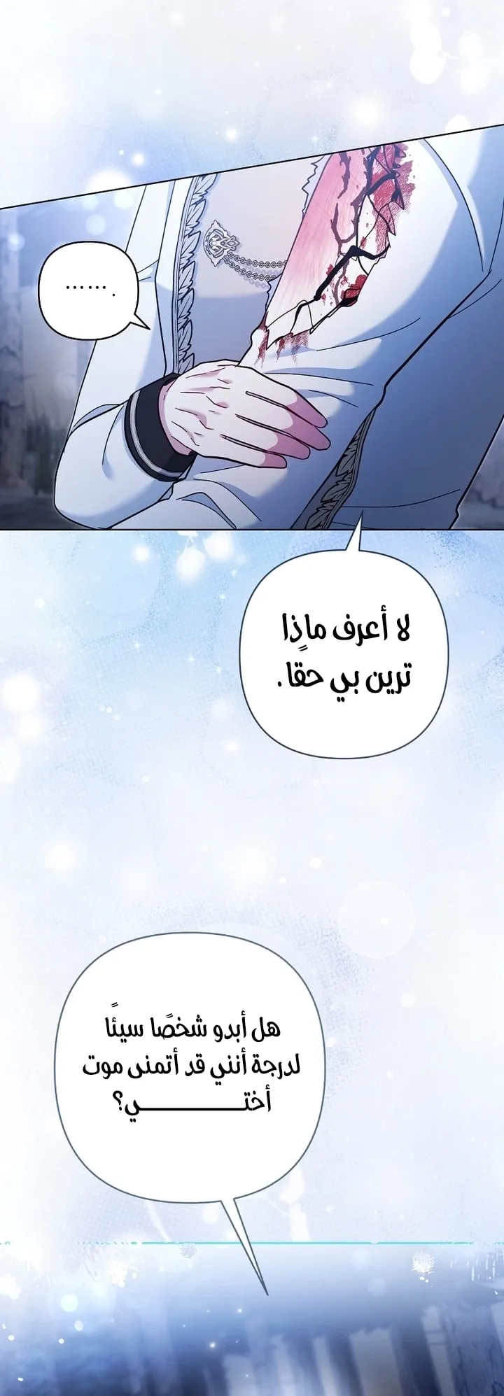 Read The Little Tyrant Is Making a Scene AR Manga Online