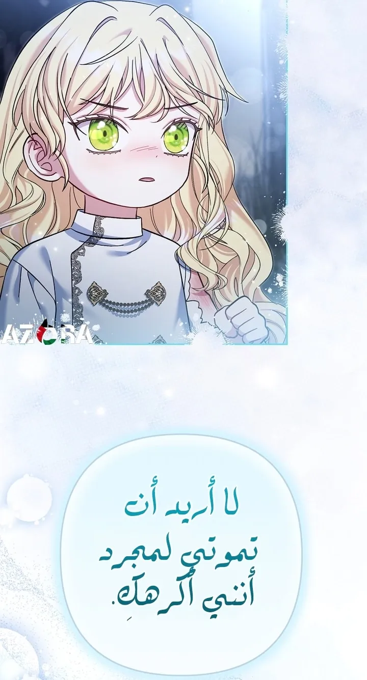 Read The Little Tyrant Is Making a Scene AR Manga Online