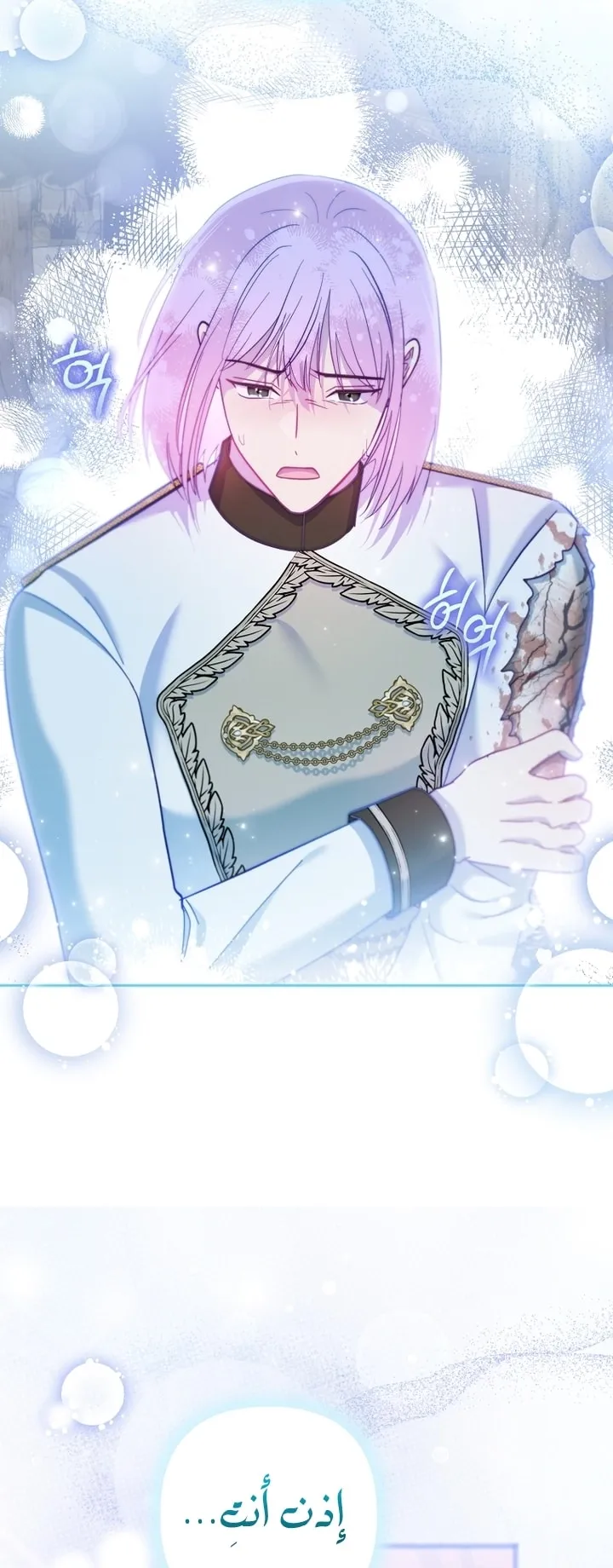 Read The Little Tyrant Is Making a Scene AR Manga Online